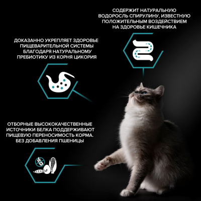 Purina Pro Plan Nature Elements Сухой корм для взрослых кошек с чувствительным пищеварением, индейка 1.4 кг