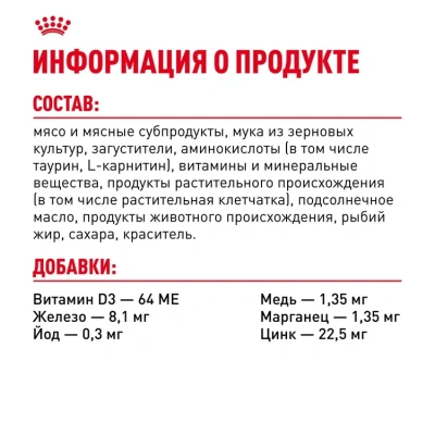 Royal Canin Indoor Sterilised Консервированный корм для домашних кошек, желе, 85 г
