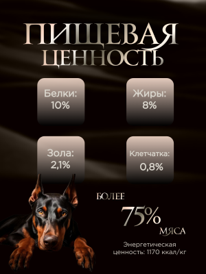 Forza10 Maintenance влажный корм для вз. собак с индейкой, пастернаком и морк., в конс.-400 г х 12 ш