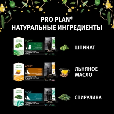 Purina Pro Plan Nature Element Derma Care Medium & Large Сухой корм для собак, лосось, 2 кг