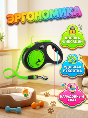 Поводок-рулетка Flexi New Neon tape, размер - M 5м, 25кг, зеленая
