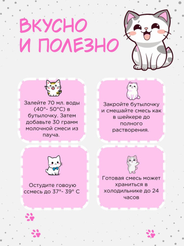 Lora Kitten Milk заменитель молока для котят сухая смесь, в паучах - 30 г х 20 шт