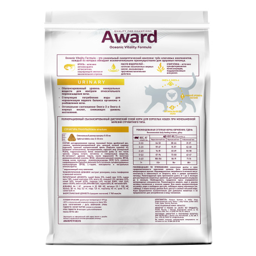 Сухой ветеринарный  корм для кошек при МКБ струвитного типа 400гр.  Award Veterinary Diet URINARY 