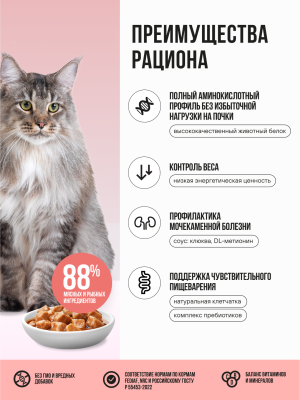 Влажный корм BOWL WOW для стерилизованных кошек с телятиной и овощами, кусочки в соусе 12х85 г