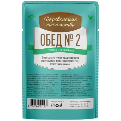 Влажный корм Деревенсие лакомства Обед №2 для кошек тунец с курицей в нежном желе 12*50г.