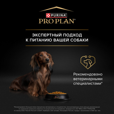 Сухой корм PRO PLAN DOG для щенков мелких пород,  Курица 7кг