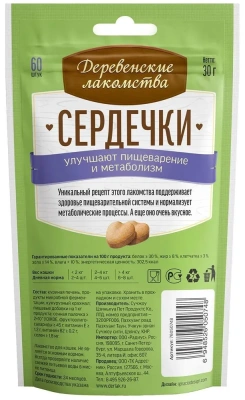 Деревенские лакомства для кошек Сердечки улучшают пищеварение и метаболизм 30г