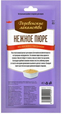 Нежное пюре Деревенские лакомства для кошек Нежное пюре из лосося 4шт*10г