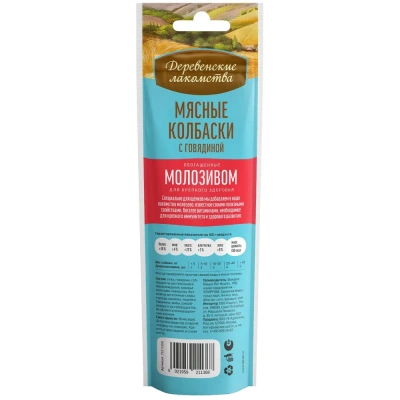 Деревенские лакомства 45 г мясные колбаски для щенков с 4 месяцев с говядиной обогащенные молозивом