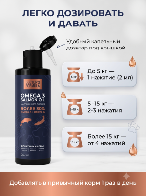 Масло Omega 3 дикого лосося для кошек и собак - 250мл, DOCTOR'S FORMULA