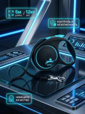 Поводок-рулетка Flexi Black Design tape S 5м 15 кг, голубая