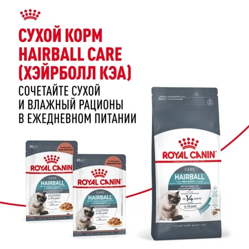 Влажный корм Royal Canin Hairboll Care для взрослых кошек кусочки в соусе, в паучах - 85 г