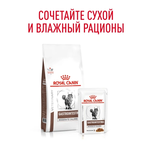 Сухой корм Royal Canin Gastro Moderate Calorie S/O для кошек при нарушении пищеварения - 2 кг