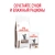 Сухой корм Royal Canin Gastro Moderate Calorie S/O для кошек при нарушении пищеварения - 2 кг