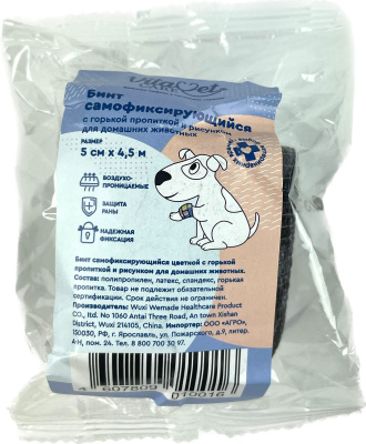 Бинт самофиксирующийся ВитаВет с горькой пропиткой с рисунком 5см*4,5м