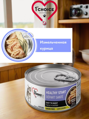 Влажный корм 1st CHOICE для котят Здоровый Старт, курица в масле тунца, 12х85гр