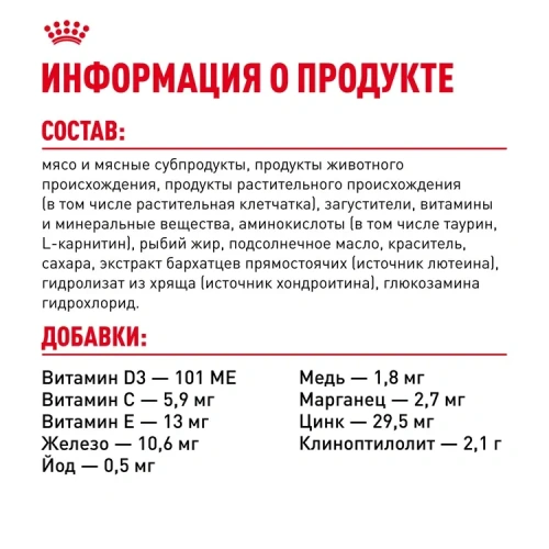 Влажный корм Royal Canin Indoor Sterilised 7+ для кошек в желе 85г