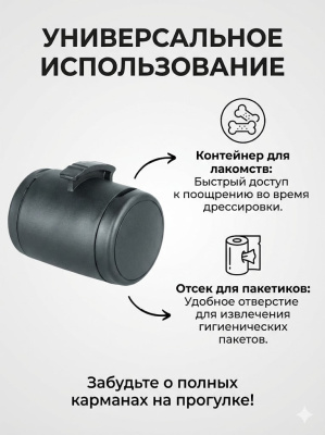 Аксессуар Flexi  Multi box S-М/L бокс для лакомств или пакетиков для сбора фекалий, черный