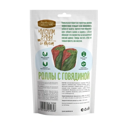 Деревенские лакомства Чистим зубы 100 г для собак от 5 кг до 40 кг роллы с говядиной