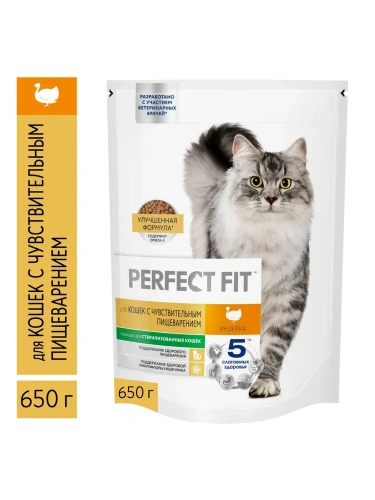 Сухой корм для кошек с чувствительным пищеварением с индейкой, Perfect Fit 650 г
