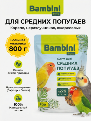 Корм Bambini Pets для средних попугаев, 800 г
