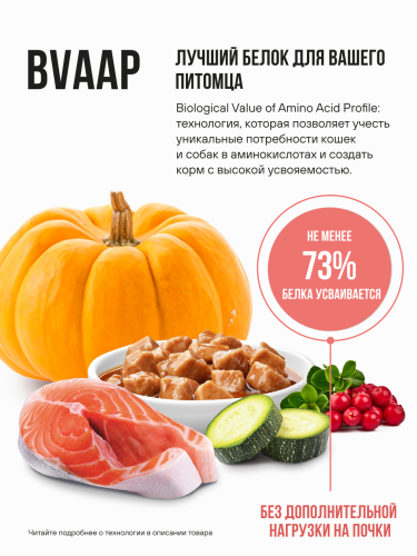 Влажный корм BOWL WOW для стерилизованных кошек с телятиной и овощами, кусочки в соусе 12х85 г 