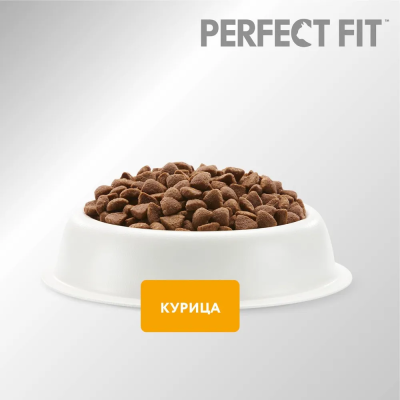 Сухой корм Perfect Fit Sterile для взрослых стерилизованных кошек до 8 лет, с курицей - 650 г