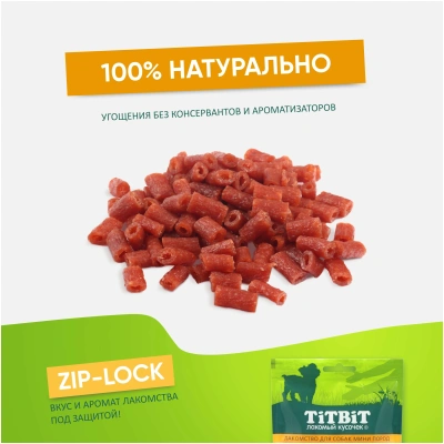 Лакомство для собак Титбит мини пород Трубочки из мяса утки 100г