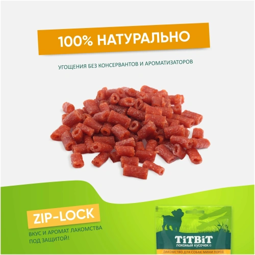 Лакомство для собак Титбит мини пород Трубочки из мяса утки 100г