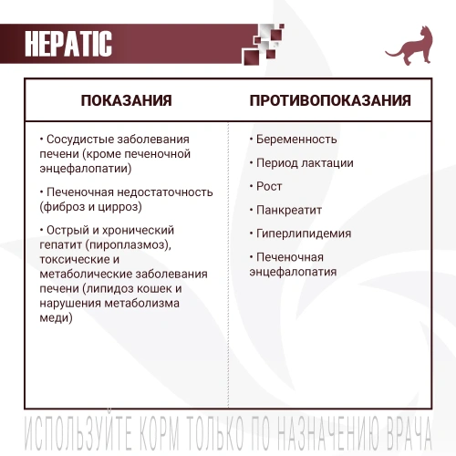 Сухой диетический корм Monge VetSolution Cat Hepatic  для кошек при заболеваниях печени 1,5 кг