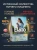 Сухой корм для стерилизованных кошек с курицей и индейкой, 7 кг. Elato Holistic Lite