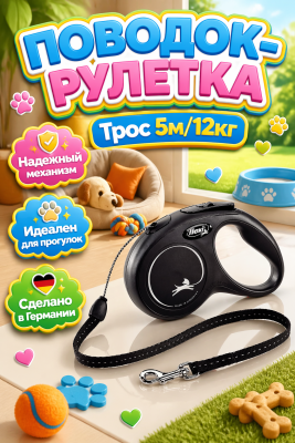 Flexi 40101F Рулетка New Classic S 5м до 12кг (трос) черная