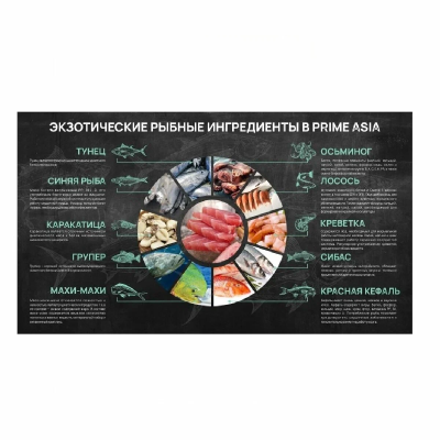 Влажный корм для кошек  PRIME ASIA Тунец с голубой рыбой в желе,  85г