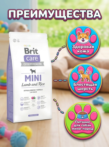 Сухой корм Брит Кеа MINI DOG ADULT SENSITIVE HEALTHY DIGESTION для собак с инд, ягнен. рисом, 1,5кг 