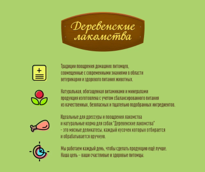 Деревенские лакомства 76050052 для собак мини-пород Медальоны из индейки с рисом 55г