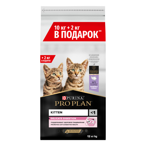 Сухой корм PRO PLAN для котят с чувствительным пищеварением, Индейка, 10кг + 2кг в подарок