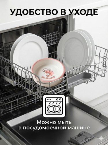 Миска Mr.Kranch керамическая для кошек 200 мл Креветочка розовая 