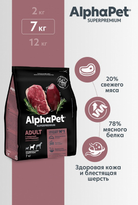 Сухой корм Альфа Пет для взрослых собак средних собак с Говядиной и потрошками 7кг