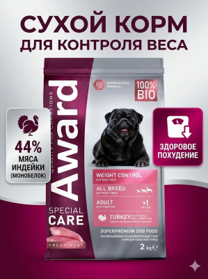 Сухой корм AWARD SPECIAL CARE Weight Control для собак всех пород со свежим мясом индейки 2 кг