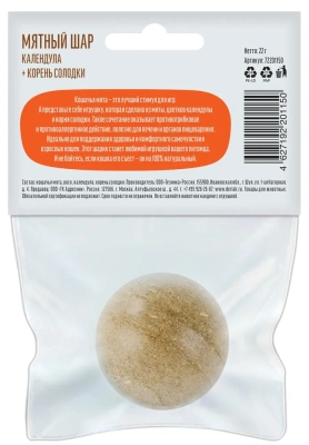 Игрушка для кошек, Деревенские лакомства, Мятный шар, календула + корень солодки