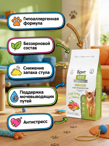 Сухой корм Брит Кеа, INDOOR STOOL ODOUR REDUCT для кошек с индейкой и лососем, 400гр