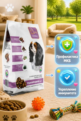 Сухой корм CLAN CLASSIC Hypoallergenic, для собак, мелких пород, ягненок-индейка, бур.рис  1,25кг