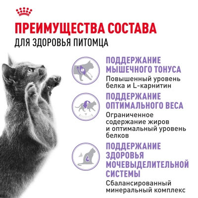 Сухой корм Royal Canin Sterilised 37 для стерилизованных кошек 1,2кг