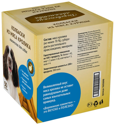 Деревенские лакомства 76050090 д/собак Колбаски из мяса кролика 50шт*8г