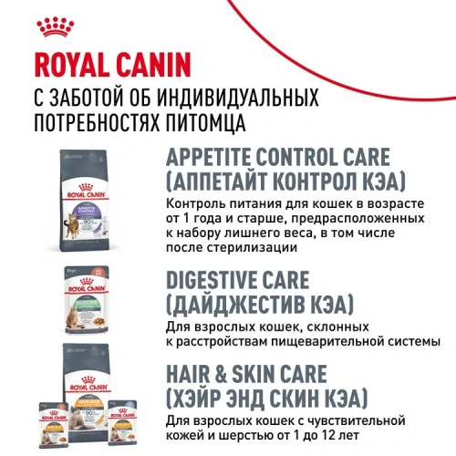 Влажный корм ROYAL CANIN Urinary Care для взрослых кошек при мочекаменной болезни в соусе пауч 85 г