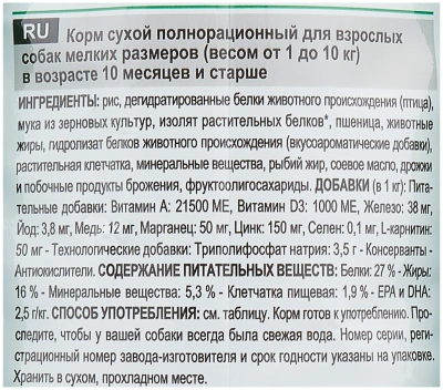 Royal Canin MINI Adult Корм сухой для взрослых собак мелких пород, 800 г