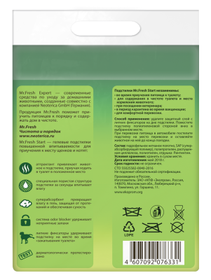 Подстилки Мистер Фреш F505 Expert Start для приучения к месту 60*60*12шт