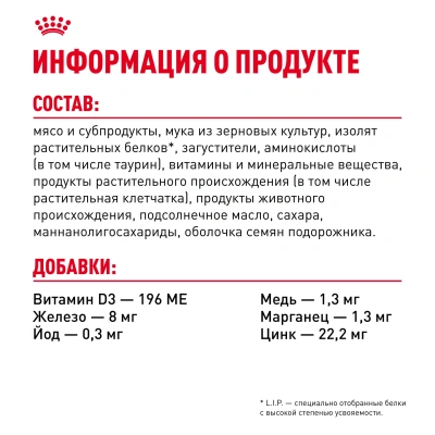 Влажный корм Royal Canin Hairball Care для взрослых кошек кусочки в соусе, в паучах - 85 г
