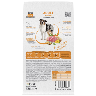 Сухой корм Брит Care Dog Adult M Dental Health, для взрослых собак,  Индейка, 1,5 кг