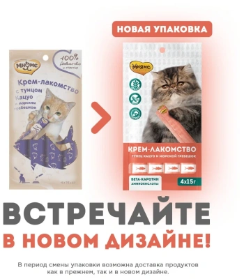Крем-лакомство Мнямс для кошек тунец Кацуо и морской гребешок 15г